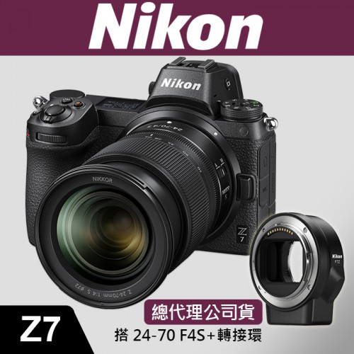 【現貨】公司貨 NIKON Z7 + Nikkor Z 24-70mm f/4 S + FTZ 轉接環 另有 Z7 II